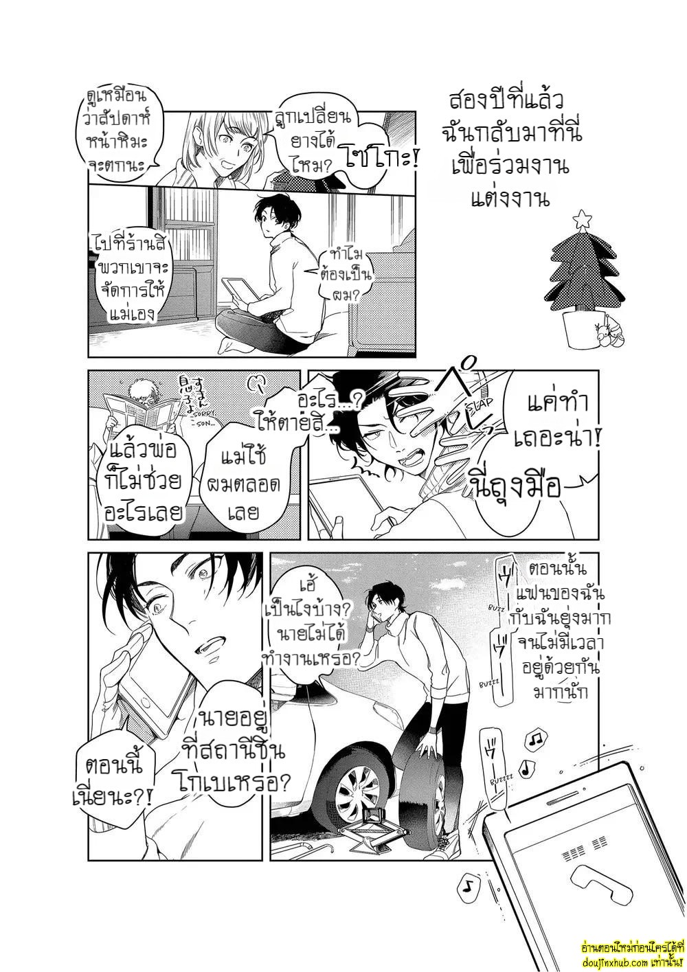 หยดน้ำตาแห่งรัก 05-21